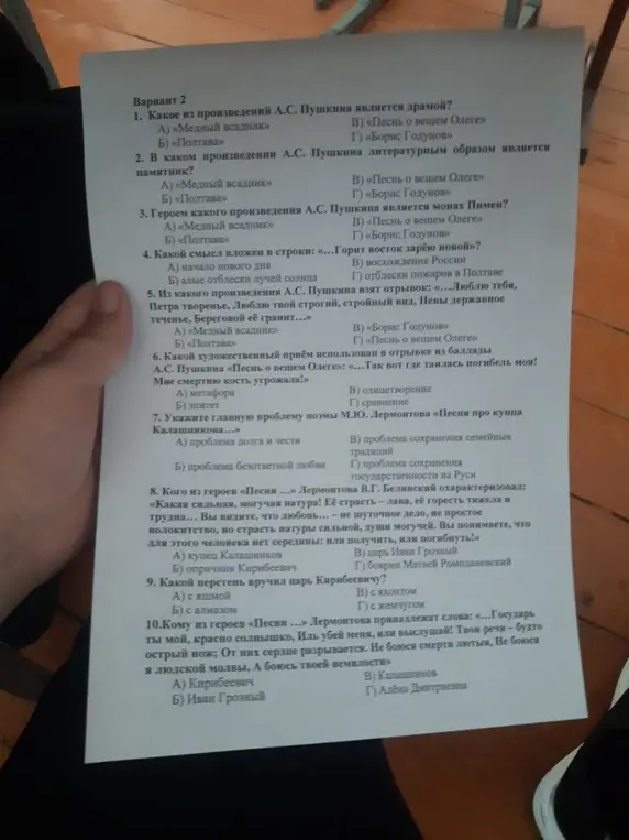 Ответь на вопросы по литературе.