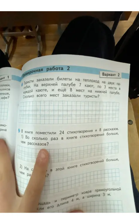 Вычисли, во сколько раз в книге стихотворений больше, чем рассказов, и на сколько стихотворений больше, чем рассказов, если в книге 24 стихотворения и 8 рассказов.