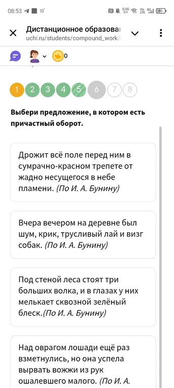 Выбери предложение, в котором есть причастный оборот.
