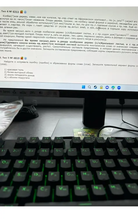 Найди и исправь ошибки в образовании формы слова.