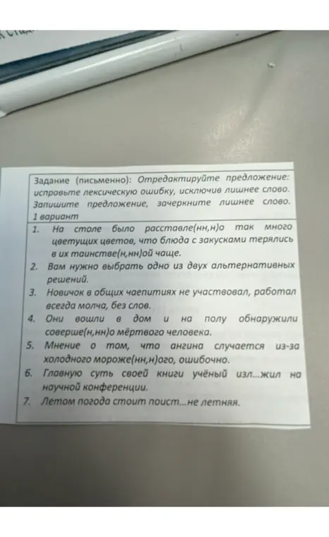 Отредактируй предложение: исправь лексическую ошибку, исключив лишнее слово.