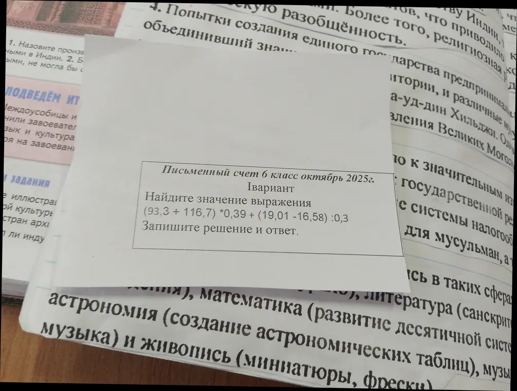 Найди значение выражения (93,3 + 116,7) *0,39 + (19,01 -16,58) :0,3