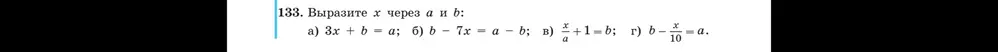 Вырази x через a и b в уравнениях: a) 3x + b = a