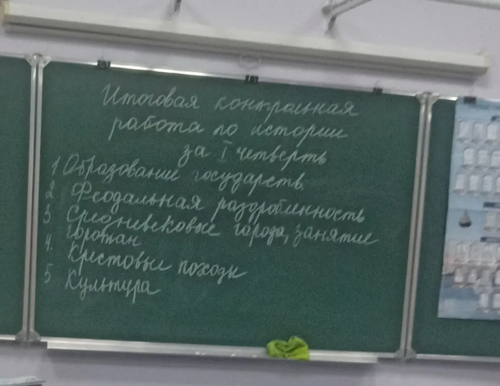 Повтори темы по истории для контрольной: образование государства, феодальная раздробленность, средневековые города и занятия горожан, крестовые походы, культура.