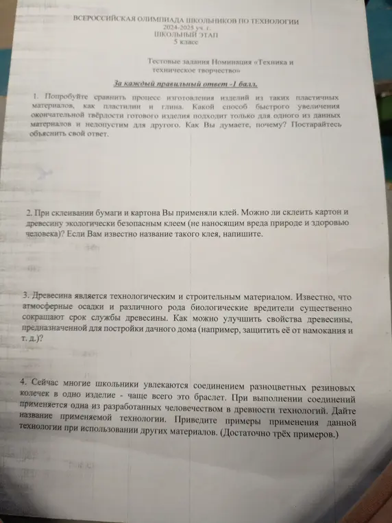 Попробуй сравнить процесс изготовления изделий из пластилина и глины. Какой способ быстрого увеличения окончательной твёрдости готового изделия подходит только для одного из данных материалов и недопустим для другого? Как ты думаешь, почему? Постарайся объяснить свой ответ.