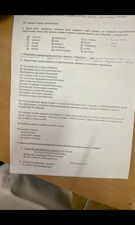 Определи жанр каждого из произведений, отрывки из которых приведены.