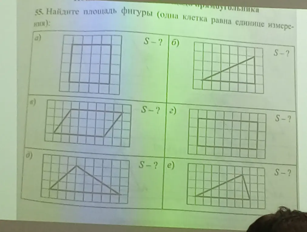 Найди площадь фигуры по формуле Пика.