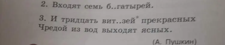 Спиши, подчеркивая подлежащее и сказуемое. Подбери 2-3 примера предложений, в которых бы подлежащее было выражено сочетанием слов или словосочетанием.