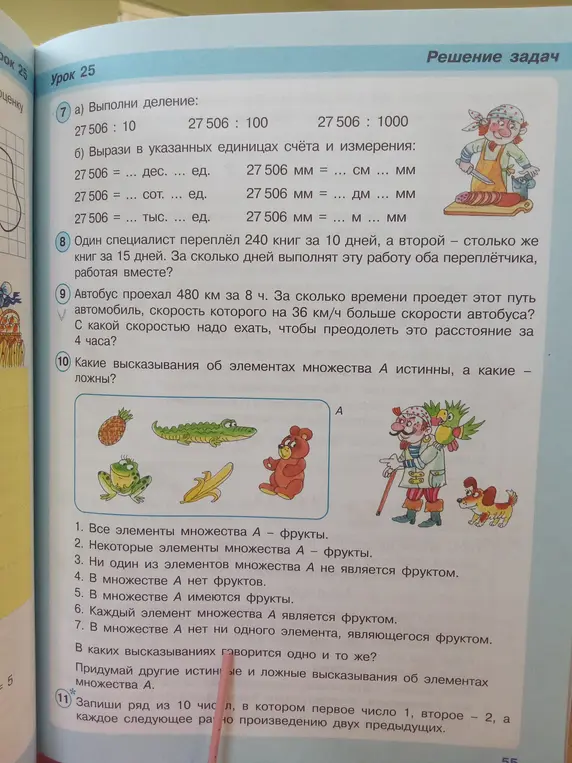 Выполни деление и вырази в указанных единицах счёта и измерения.