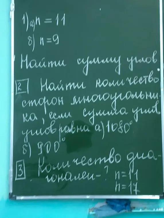 Найди сумму углов, количество сторон многоугольника и количество диагоналей.