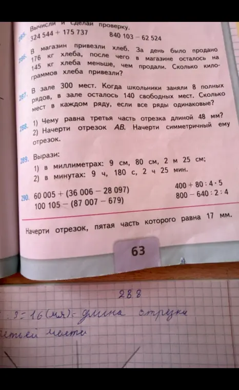 Вычисли чему равна третья часть отрезка длиной 48 мм и начерти отрезок AB, начерти симметричный ему отрезок