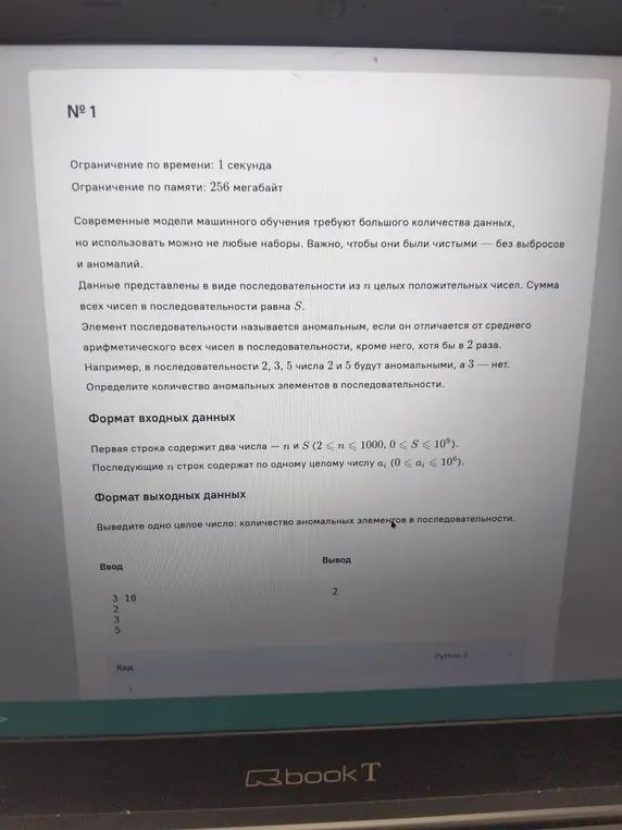 Определи количество аномальных элементов в последовательности.