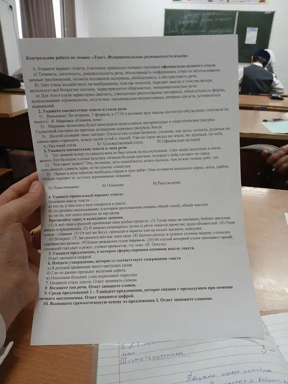 Укажи варианты ответов и выполни задания контрольной работы по русскому языку.