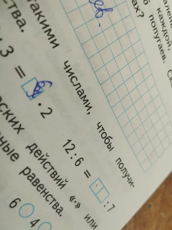 Реши уравнение 12 : 6 = ☐ : 7