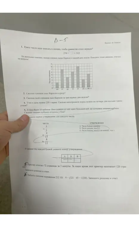 Какое число надо вписать в окошко, чтобы равенство 274 + ☐ = 512 стало верным?
