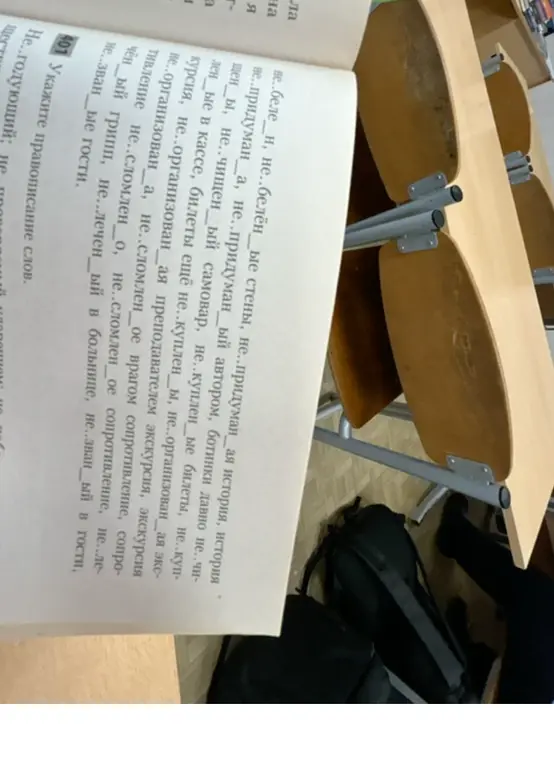 Укажи правописание слов.