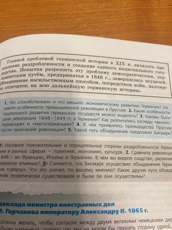 Что способствовало и что мешало экономическому развитию Германии? Назови особенности промышленной революции в Пруссии.