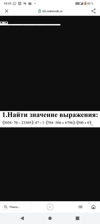 Найди значение выражения: (3058*70-23569):47-1*(784*506 + 6796):(500 + 0).