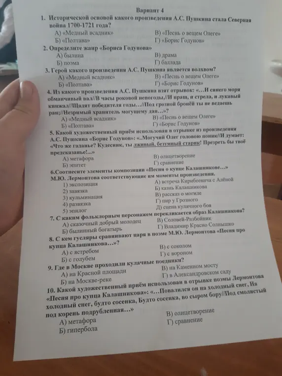 Ответь на вопросы по литературе.