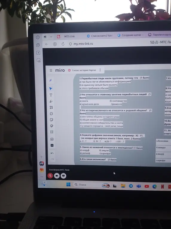 Ответь на вопросы по истории: о жизни первобытных людей, их занятиях, родовой общине, определи века и что относится к земледелию.