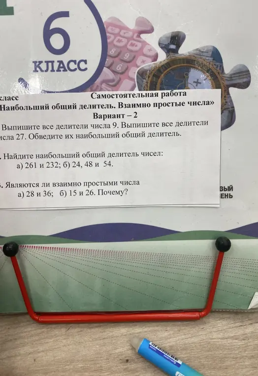 Выпиши все делители числа 9 и числа 27, обведи их наибольший общий делитель.