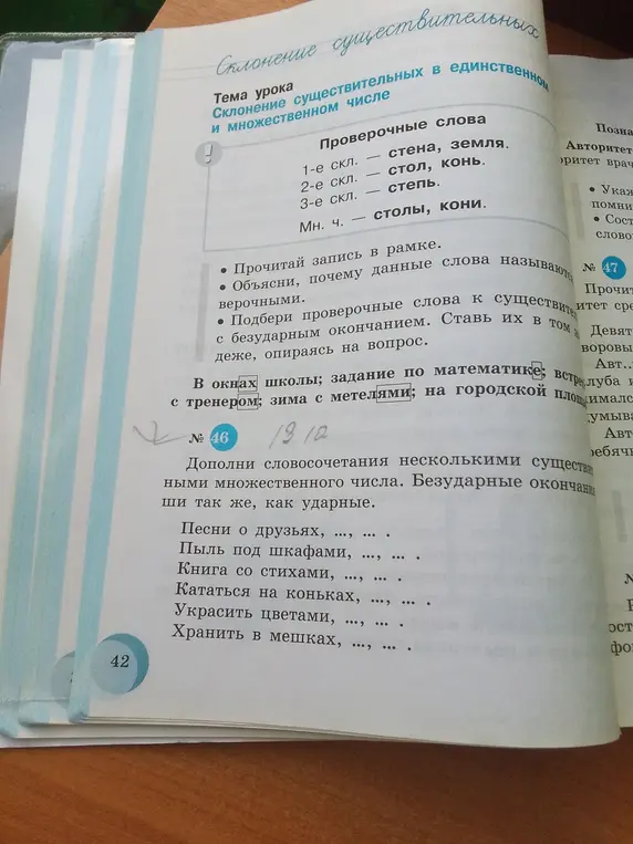 Дополни словосочетания несколькими существительными множественного числа.