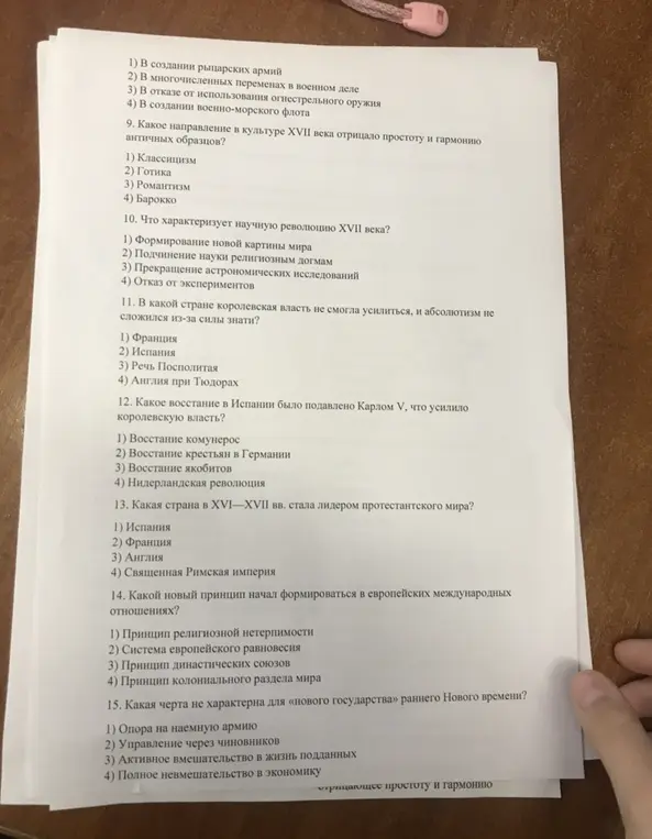 Выполни задания по истории с 9 по 15.