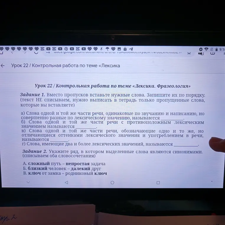 Вместо пропусков вставь нужные слова и укажи ряд, в котором выделенные слова являются синонимами.
