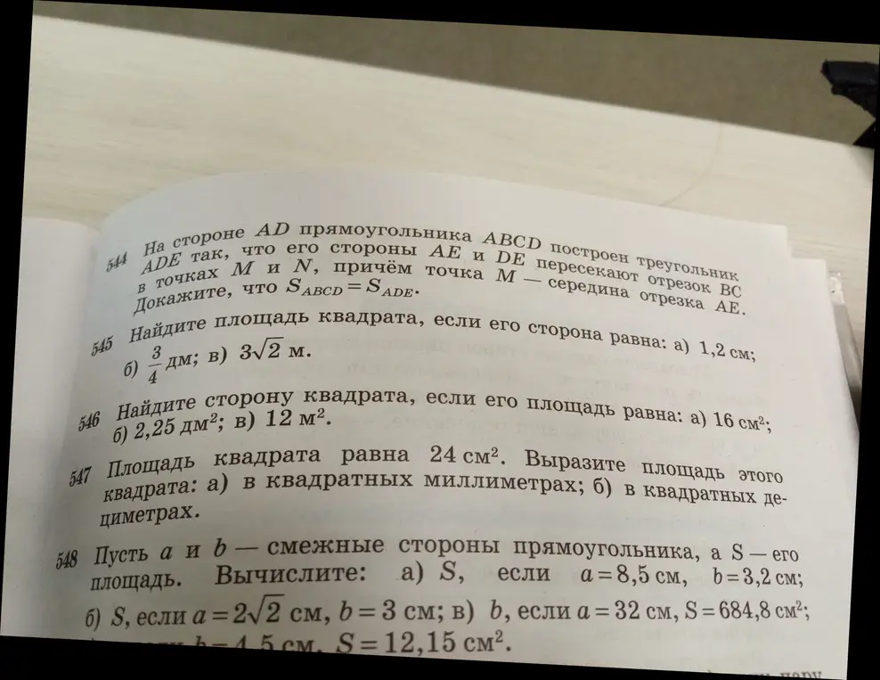 Найди площадь квадрата, если его сторона равна: а) 1,2 см; б) 3/4 дм; в) 3√2 м.