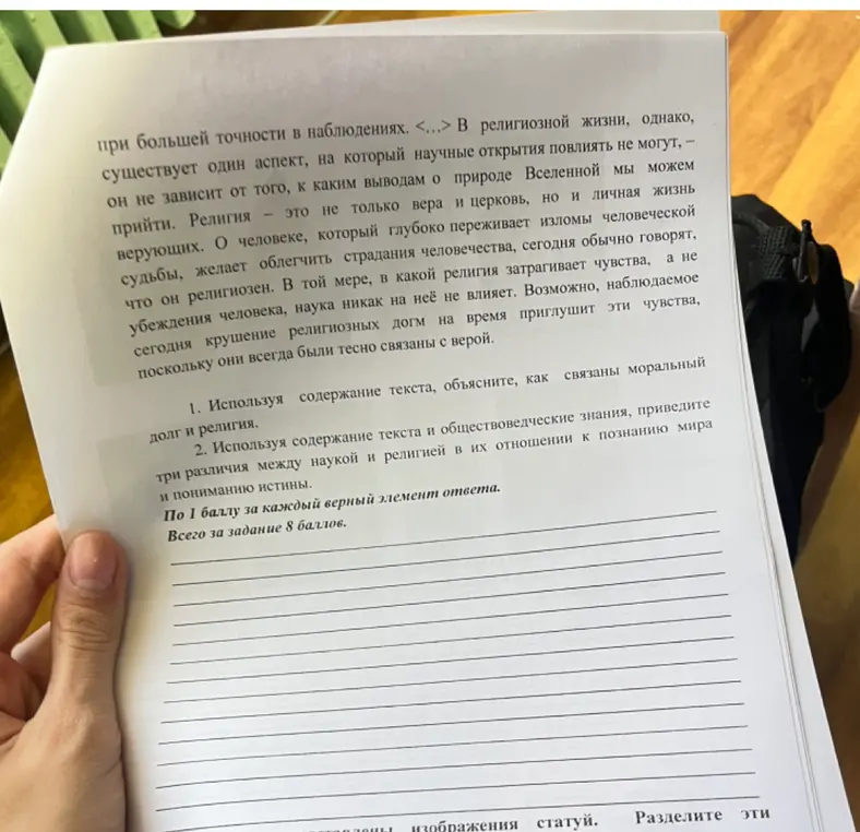 Используя содержание текста, объясни, как связаны моральный долг и религия. Используя содержание текста и обществоведческие знания, приведи три различия между наукой и религией в их отношении к познанию мира и пониманию истины.
