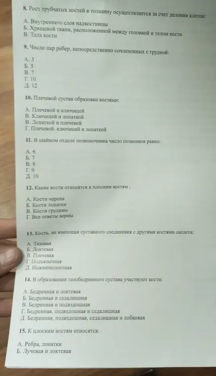 Ответь на вопросы по биологии из текста.