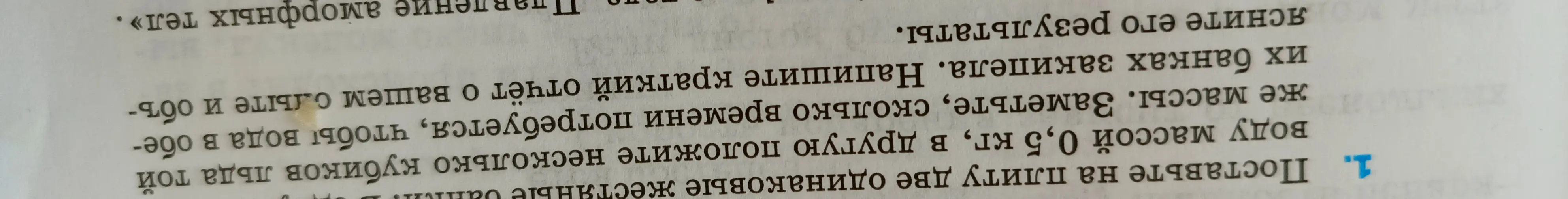 Объясни результаты эксперимента с водой и льдом на плите.