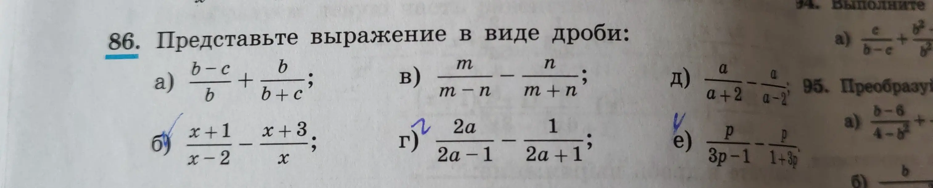 Представь выражение в виде дроби: 2a/(2a-1) - 1/(2a+1)