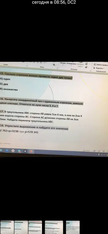 Реши задания 15, 16, 17, 18