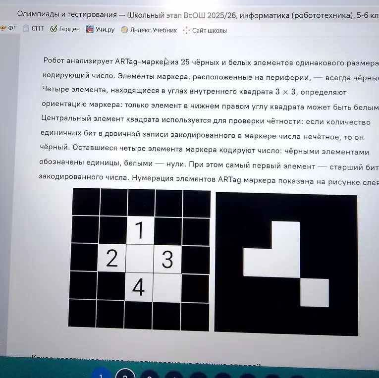 Объясни, какое число закодировано на правом маркере.