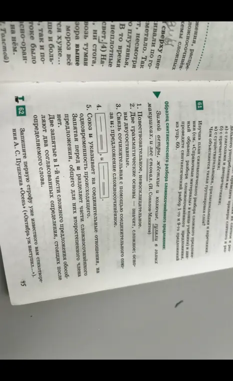 Приведи примеры слитного и раздельного употребления "не" с глаголами, причастиями, существительными, прилагательными и наречиями.