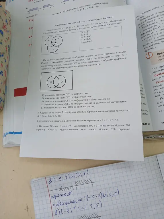 Даны множества А = {г, р, о, м}, В = {м, а, к}, С = {м, с, т, к, а}. Изобрази на схеме элементы множеств и запиши все элементы, составляющие множества: 1) A∩B