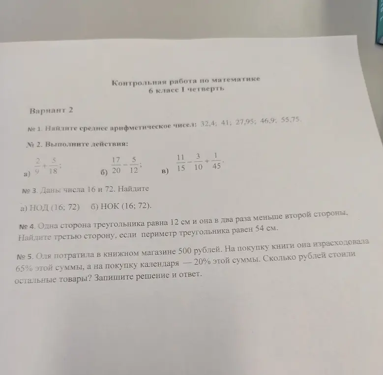 Найди среднее арифметическое чисел: 32,4; 41; 27,95; 46,9; 55,75.
