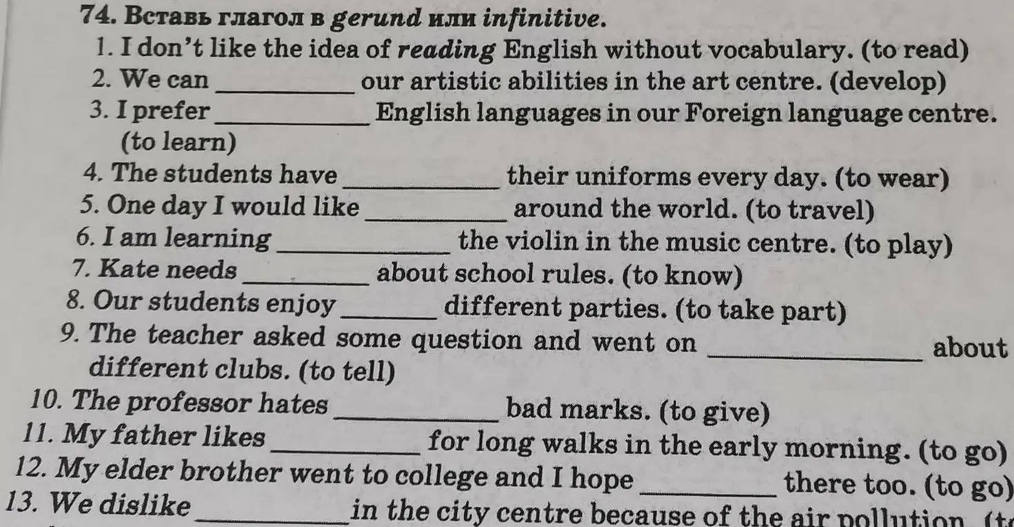 Вставь глагол в gerund или infinitive.