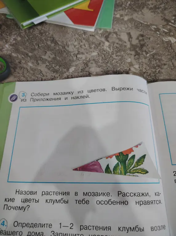 Назови растения в мозаике и расскажи, какие цветы клумбы тебе особенно нравятся и почему.