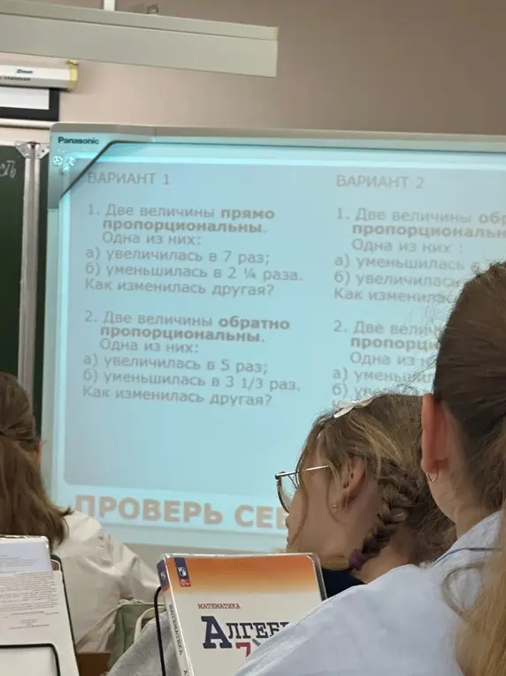 Реши задачи про пропорциональность величин (вариант 1).