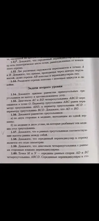 Докажи утверждения из задач 1.51-1.56 из учебника геометрии.