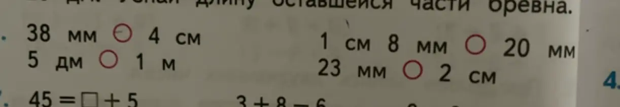 Выбери правильные ответы.