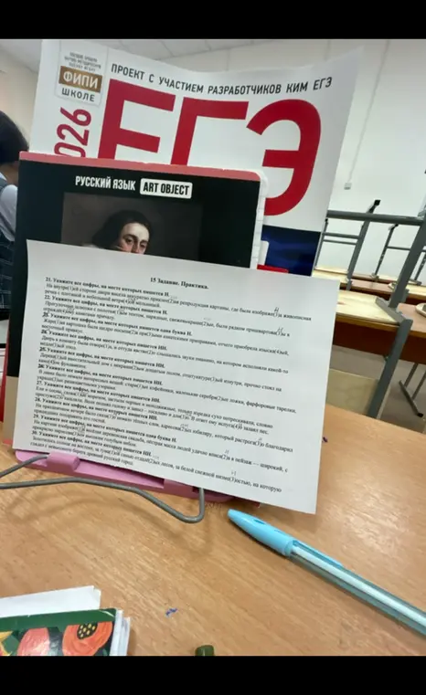 Укажи все цифры, на месте которых пишется Н в заданиях 21-30.