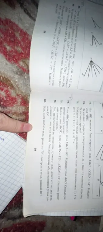 Найди угол ABK, если луч BK является биссектрисой угла CBD и ∠CBD = 54°.