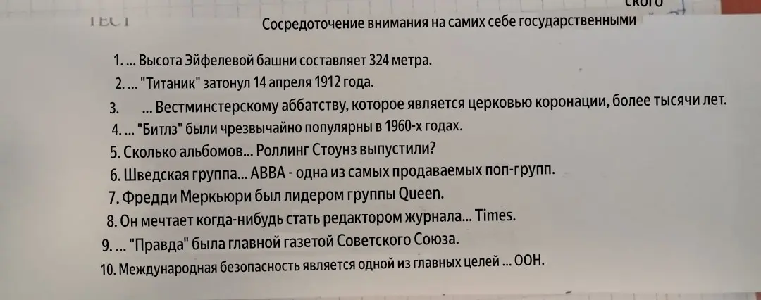 Закончи предложения по истории.