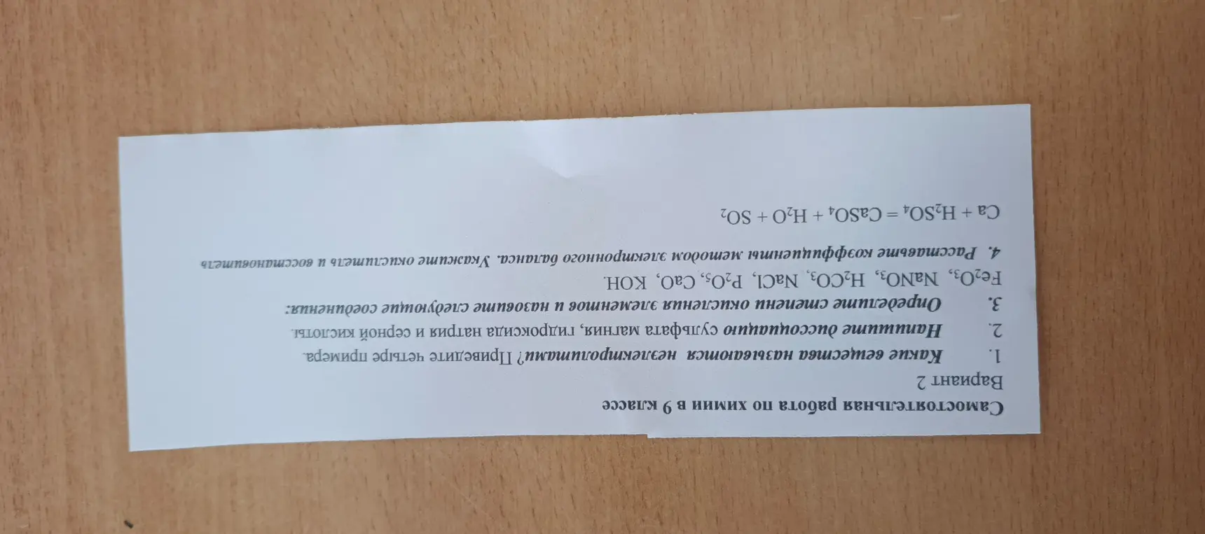 Какие вещества называются неэлектролитами? Приведи четыре примера.