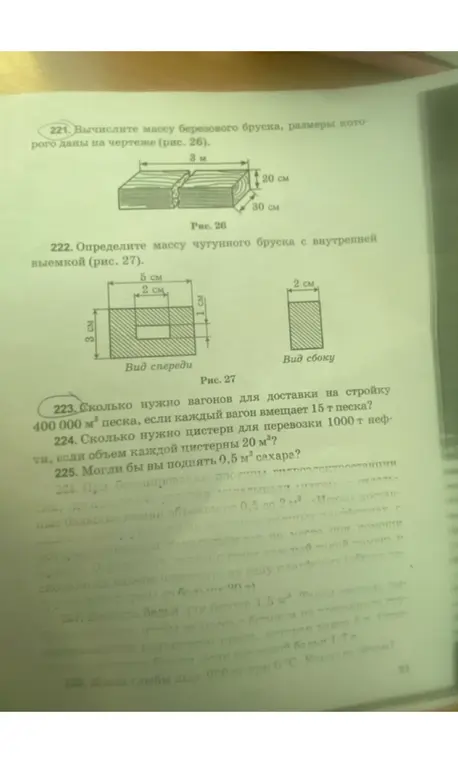 Сколько нужно вагонов для доставки 400 000 м³ песка, если каждый вагон вмещает 15 т песка?