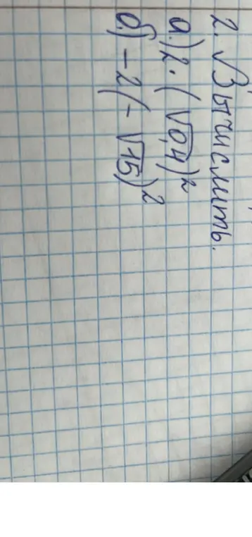 Вычисли выражения: a) √0.4 / 6, б) -2 / (√5)^2