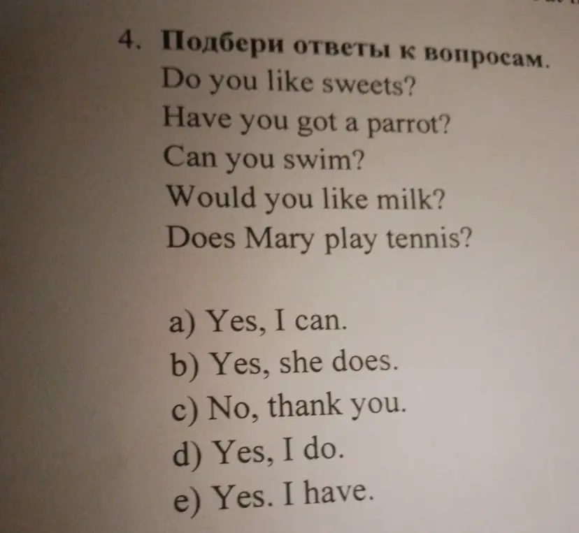Подбери ответы к вопросам: Do you like sweets?